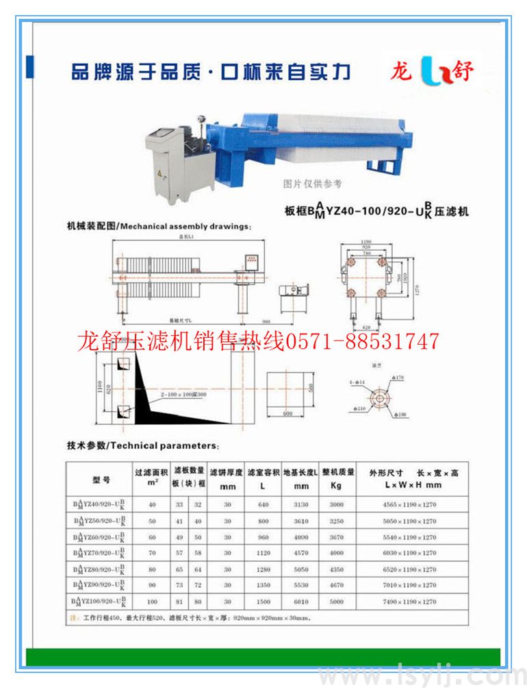 XG920